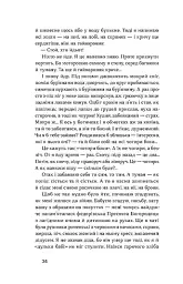 Облога. Повісті. Оповідання - мініатюра 13