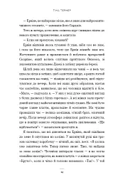 Історія мого кохання - мініатюра 10