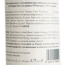 Вино Fattoria Selvapiana Chianti Rufina Riserva Bucerchiale DOCG червоне сухе 0.75 л - мініатюра 4