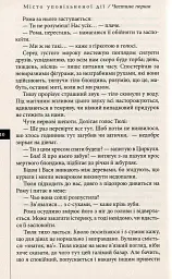 Місто уповільненої дії - Анатолій Дністровий - мініатюра 7