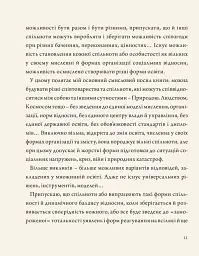 Мудрість освіти - мініатюра 8