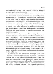 Жінки свободи - Марина Мірзаєва - мініатюра 5