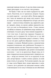 Ходи до бабці, обійму - мініатюра 8