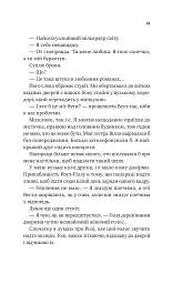 Шалене кохання - Елсі Сілвер - мініатюра 10
