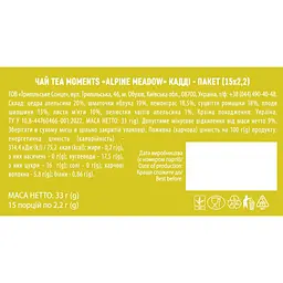 Чай Tea Moments Alpine Medow кадді-пакет 33 г (15 шт. х 2.2 г) - мініатюра 8