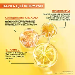 Есенція Garnier Vitamin C Brightenning Liquid Care 120 мл - мініатюра 5