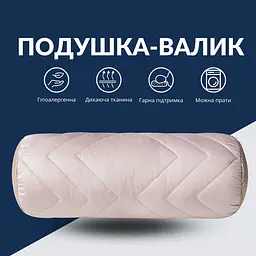 Подушка Ideia валик NORDIC COMFORT 15х40 см з повітропроникною вставкою (8-34691*002)