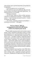 Карпатський капкан - мініатюра 19