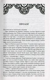Пісня льоду й полум'я. Танок драконів. Книга п'ята - мініатюра 3