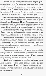 Сестри-вампірки 3 - Надя Фендріх (Ч901005У) - мініатюра 3
