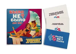 Настільна гра PLAYROOM Було не було? Для пар (рос.) (901341) - мініатюра 3