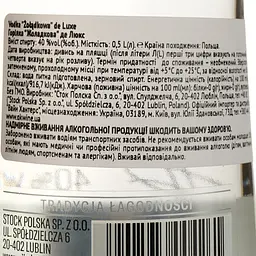 Горілка Zoladkowa de Luxe 40% 0.5 л - мініатюра 4