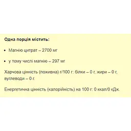 Мінерали Stark Pharm Magnesium Citrate 200 г - мініатюра 2