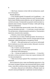 Наречена. Обранка. Книга 2 - Алі Гейзелвуд - мініатюра 8
