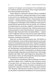 Навиворіт. Особиста історія Pink Floyd - Нік Мейсон - мініатюра 8