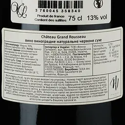 Вино LD Vins Chateau Grand Rousseau, червоне, сухе, 0,75 л - мініатюра 3