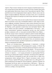 Ось таким, як мені кажуть, буде кінець світу. Перегони кіберозброєнь - Ніколь Перлрос - мініатюра 25