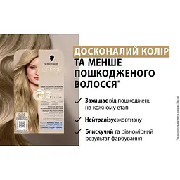 Фарба для волосся Creme Supreme №9-16 холодний попелястий екстра світло-русявий - мініатюра 3