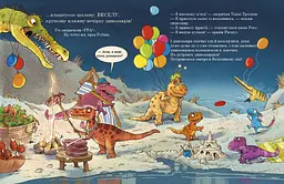 Друзяки-динозаврики. Змагання з плавання - Ларс Мелє (А1628002У) - мініатюра 2