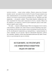 Правила життя. Як жити краще, щасливіше й успішніше - Річард Темплар - мініатюра 4