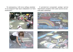 Образотворче мистецтво. 1 клас. Альбом - Світлана Трач - мініатюра 3