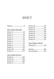 Небо пофарбоване золотом - мініатюра 4