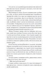 Хочу! - Володимир Винниченко - мініатюра 13