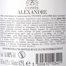 Вино Comte Alexandre, біле, напівсолодке, 0,75 л - мініатюра 6