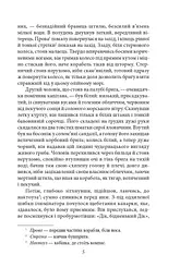 Визволення. Роман мілин - мініатюра 5