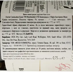 Вино Boschendal Elgin Sauvignon Blanc біле сухе 0.75 л - мініатюра 4