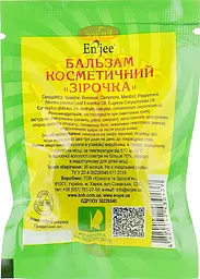 Бальзам косметичний Enjee Зірочка 3.5 г - мініатюра 2