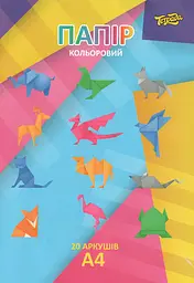 Папір кольор. А4 20арк./Тетрада(50)