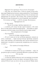 Мина Мазайло. П’єси - Микола Куліш - миниатюра 2