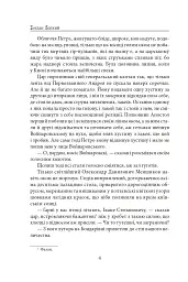 Мазепа. Мотря - Богдан Лепкий - мініатюра 4