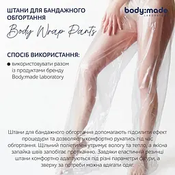 Штани для бандажного обгортання BodyMade (290079) - мініатюра 2