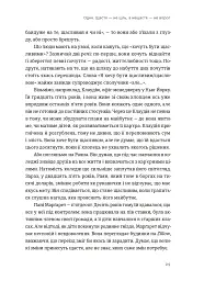 Побудуйте життя, якого прагнете. Мистецтво і наука щасливішого буття - Опра Вінфрі - мініатюра 3