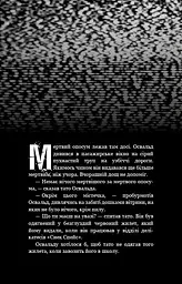 Книга BookChef П'ять ночей з Фредді Жахастики Фазбера Том 1: У басейні з кульками Five Nights at Freddy's українською BC FNAF SF 1 - мініатюра 6