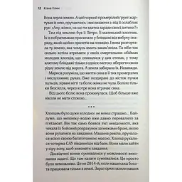 Львів. Ночі. Світанки - Ніка Нікалео та ін. КСД (9786171516243) - мініатюра 11