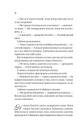 Бріджертони. Книга 1. Герцог і я - мініатюра 14