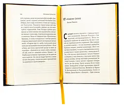 Бібліотека Судного дня. 50 книжок: без цензури про справжнє - Фредерік Беґбедер | Лабораторія, нова, тверда - мініатюра 3