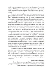 Exodus-2022: свідчення єврейських біженців російсько-української війни - мініатюра 17