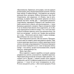 Книга Бог завжди подорожує інкогніто - Лоран Гунель КСД (9786171520837) - мініатюра 4