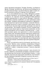 Королі і капуста - О. Генрі - мініатюра 11