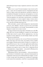 Місто - мініатюра 5
