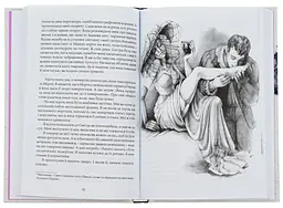 Тенета пристрасті - Реймон Радіге | Апріорі, книга українською, нова, тверда - мініатюра 4