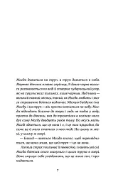 Дівчина в озері - Світлана Флікян - мініатюра 4