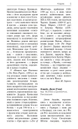 Англомовні письменники - мініатюра 7