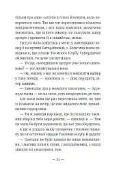 Емі і таємний клуб супердівчат. Свята наближаються! - мініатюра 8