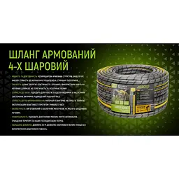 Шланг армований 4-х шаровий Alloid Building Tools Amber Hornett 1/2" 50 м (WH-67649) - мініатюра 8