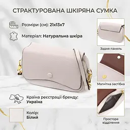 Красива сумка жіноча з клапаном з натуральної шкіри Vintage 22431 біла - мініатюра 3
